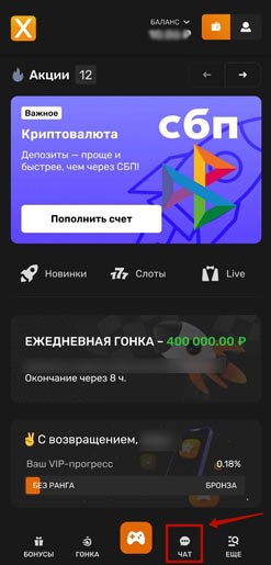 Стартовый экран мобильного приложения