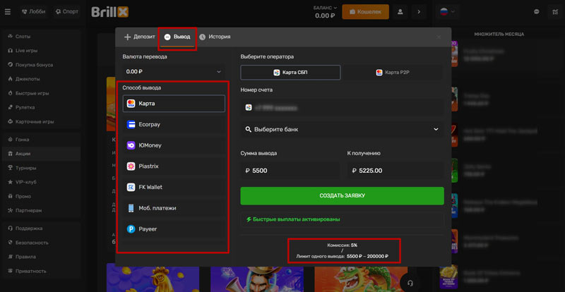 Платежные системы